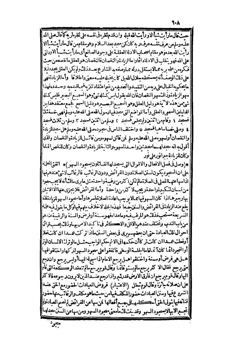 futmak.com - Page 608 - from part One of the second Boulaq edition